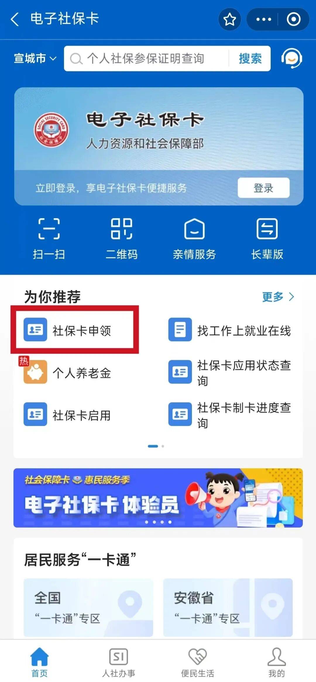 聊城最新套医保卡联系方式2024方法分析(最方便真实的聊城套医保卡的渠道是真的吗方法)
